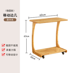 新实木茶几客厅家用可移动带轮C型边几沙发边柜角几小户型床边品