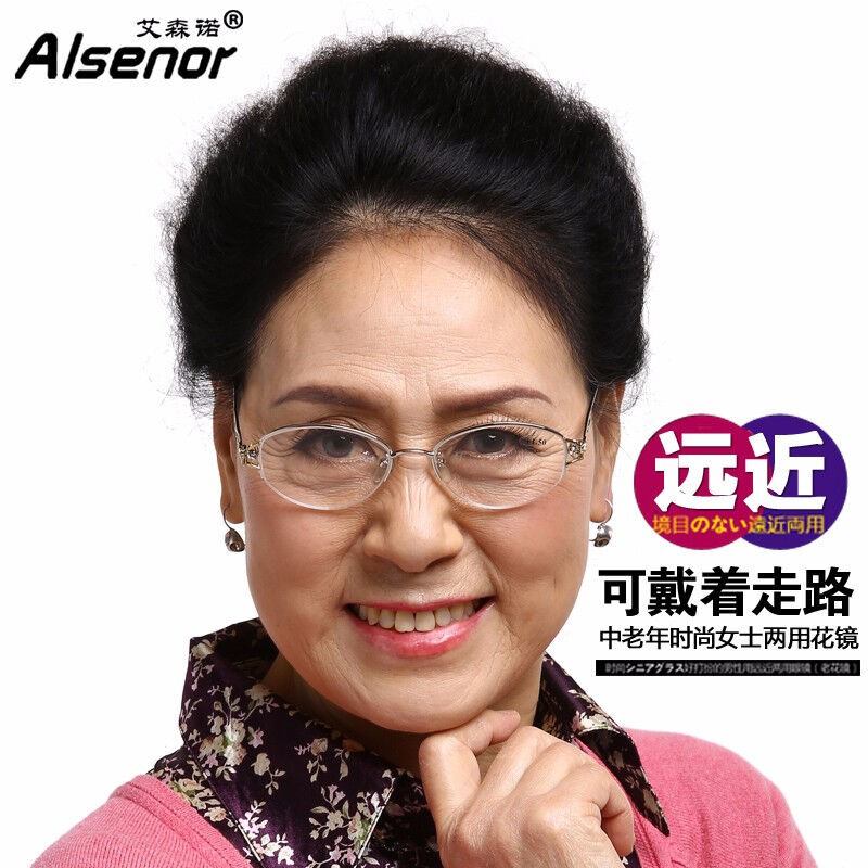 ALSENOR艾森诺渐进多焦点智能老花镜女远近两用高清进口镜片自动