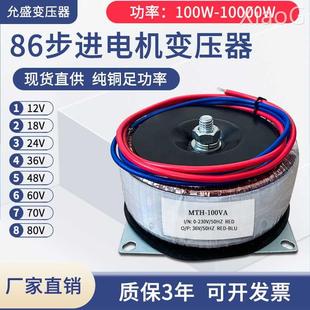 86步进电机驱动电源纯铜大功率环形环牛变压器220V转12V24V36V48V