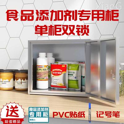 不锈钢食品添加剂专用柜箱带锁单门小型铁皮文件柜家用学生储物柜