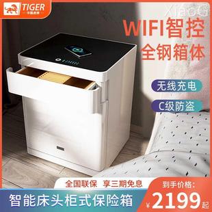 虎牌新品 床头柜保险箱一体家用小型智能隐形55cm床头柜无线充电Wi