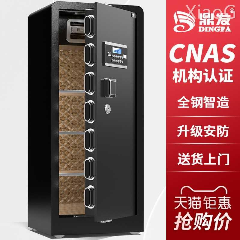 鼎发保险柜大型家用办公室高1.8米1.5米1m2对开门黑色库指纹单双