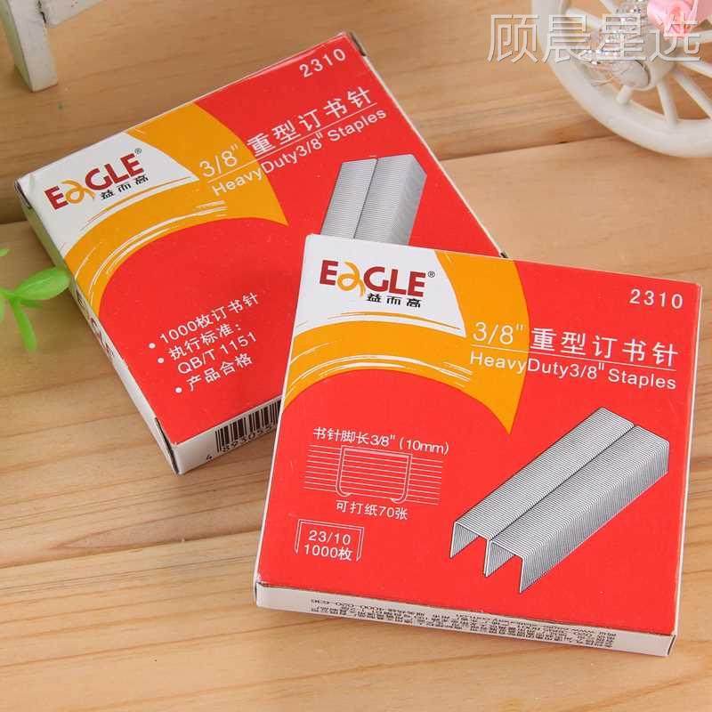 益而高2310加厚型订书针重型针23/10针可钉70张纸重型订书机专用