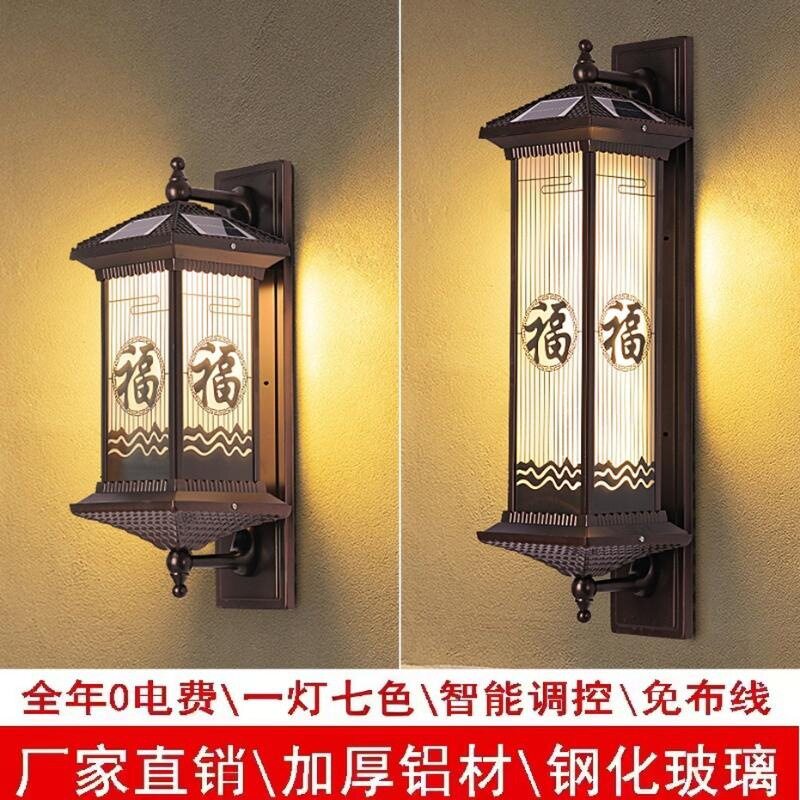 太阳能壁灯山水福别墅自建房庭院户外防水装饰灯景区景观灯装饰灯