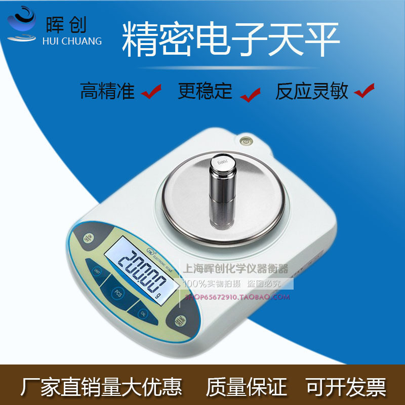 纪铭电子天平实验5/10/15/20/30KG纺织化工称300/600g/1000/2000g