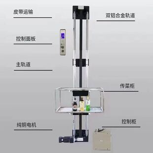 2026传菜升降机饭店酒店厨房电梯小型餐厅简易上菜餐梯双轨变频传