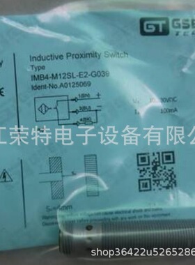 全新销售GSEE-TECH接近开关IN2.5-M8-E0/S3 A0088054质保2年
