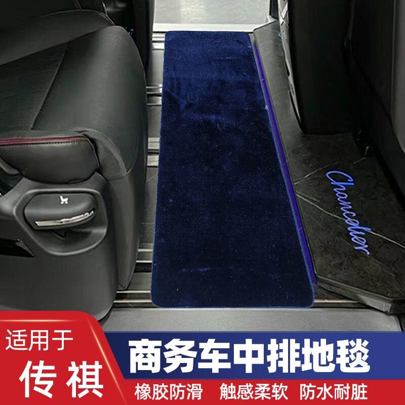 适用于广汽传祺E8E9中排羊绒毛毯脚垫M8改装专用商务汽车迎宾毯