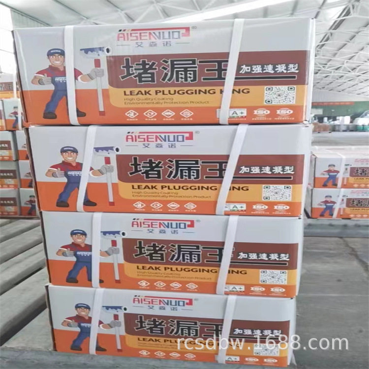 中瑞水不漏|速凝型堵漏王|艾森诺水不漏 堵漏材料