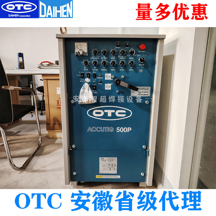 OTC欧地希矩形波交直流脉冲TIG电弧氩弧电焊机铝焊8M水冷AEP500