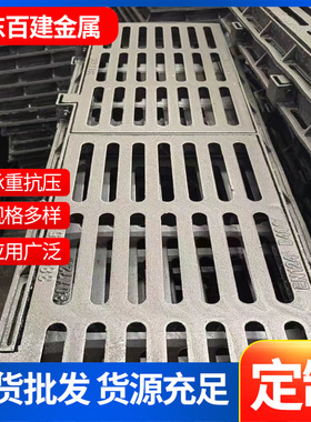 球墨铸铁偏沟式雨水箅双联套篦双联篦铸铁平篦雨水沟篦子沟盖板