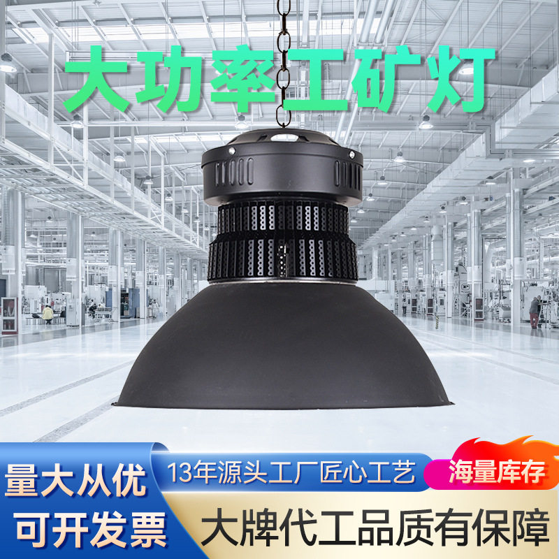 LED照明灯车间仓库工厂灯球场天棚吊灯厂房照明灯高低塔100W200W