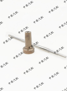 发动机柴油机喷油器总成F00VC01381阀组件喷油器