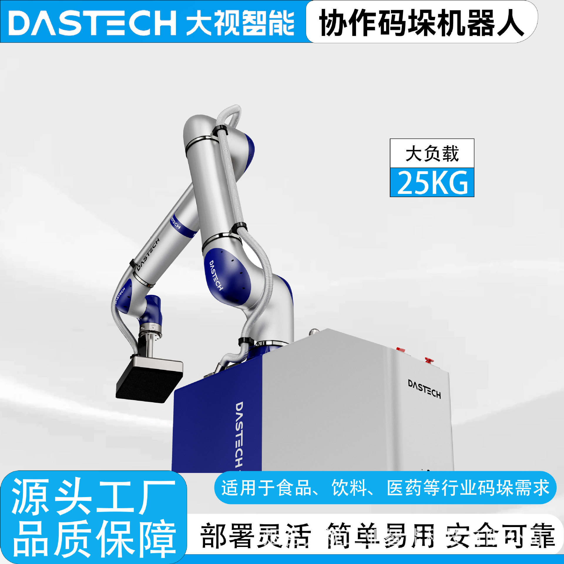可升降搬运机器人流水线纸箱码垛机工业智能智能升降