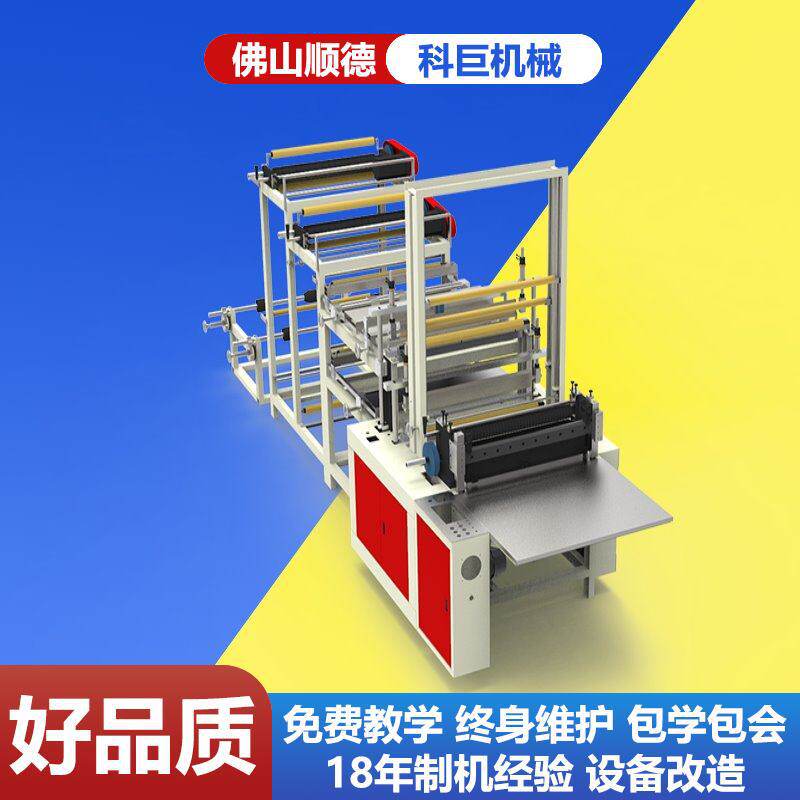 无纺布平口袋制袋机立体俩用保暖袋方底海鲜袋制袋机