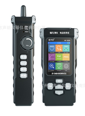 NF8506精明鼠智能寻线仪网络对线线序短断路交叉POE/Ping感应电笔