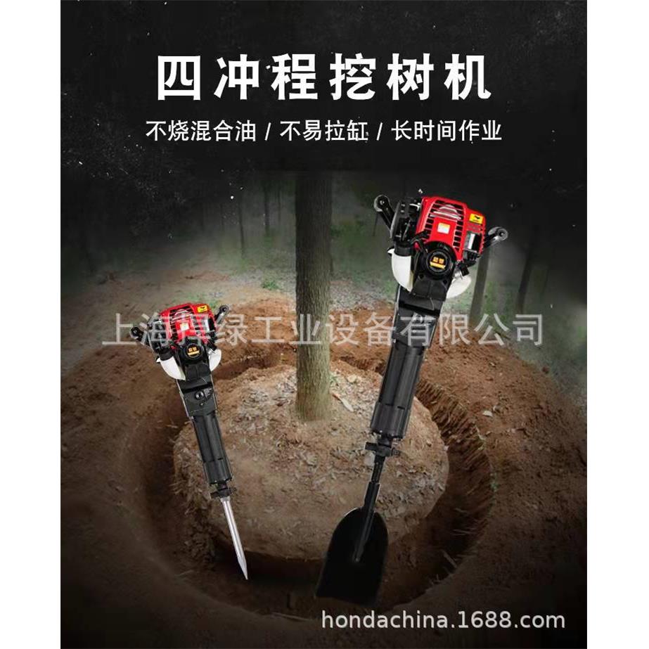 杰魁森GXV四冲程挖树机起苗机土球小型挖沟挖坑油镐移起树挖土机