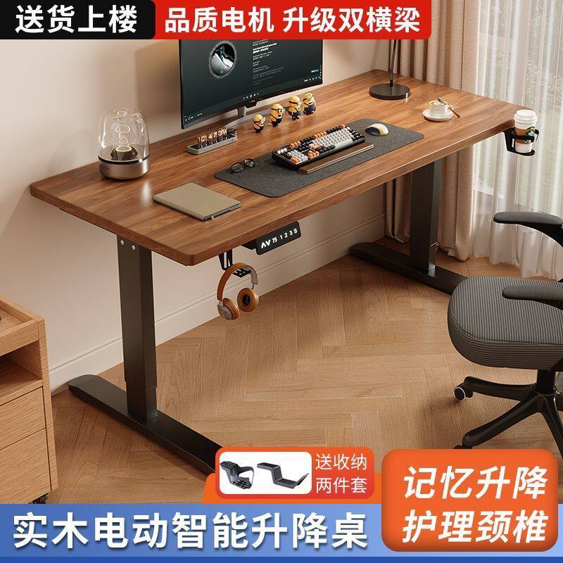 实木升降电脑桌现代简约家用办公儿童学习桌电竞桌书桌单人工作台