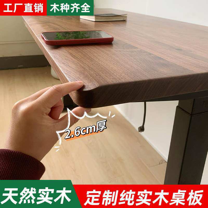 实木桌板黑胡桃木红橡木白橡白蜡木料樱桃木胡桃木板榉木桌面其他