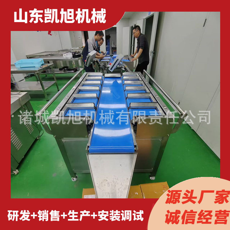 鲳鱼黄花鱼在线称重定量组合称 多功能海鲜配重秤 一机多用效率高