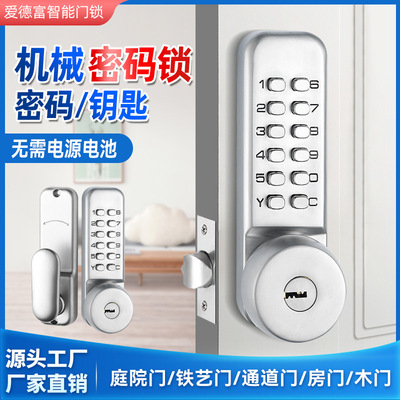 机械密码锁户外防水庭院铝艺门铁艺花园门镂空栅栏室内木门密码锁