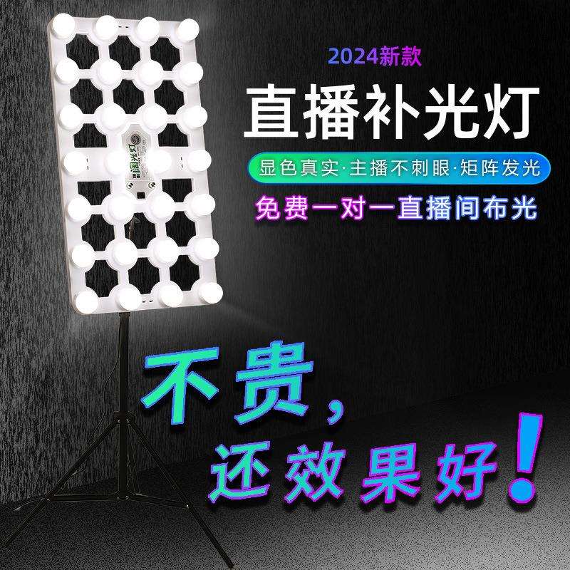 服装直播补光灯室内摄影照打光网红美颜珠宝led球形柔光常亮灯光