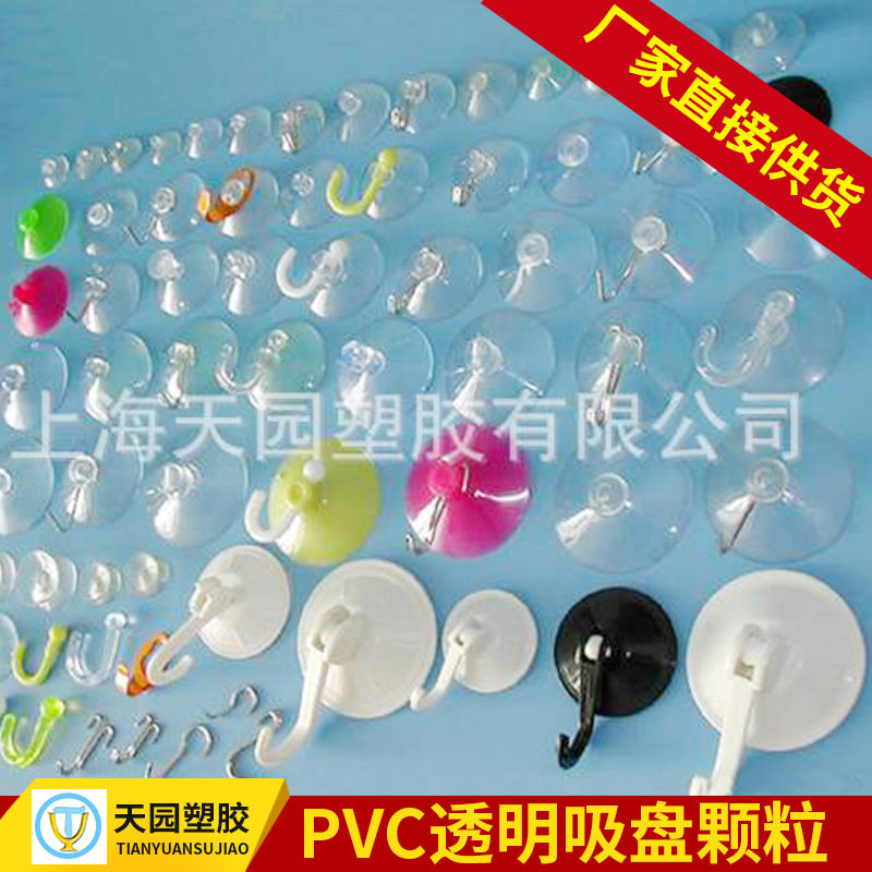 厂家直销透明PVC颗粒无味塑料粒子硬质注塑挤出80A软硬