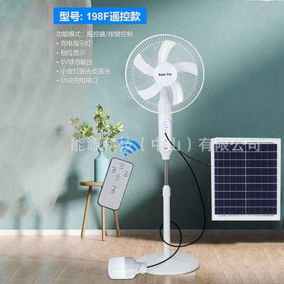 16寸Solar Fan太阳能风扇 家用多功能大风力太阳能电风扇