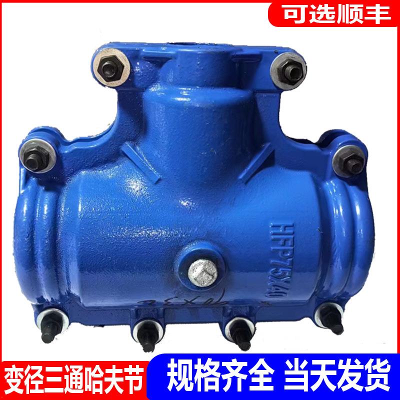 哈夫节三通变径堵漏器两合抢修接管道变径增接口接头分水抢修