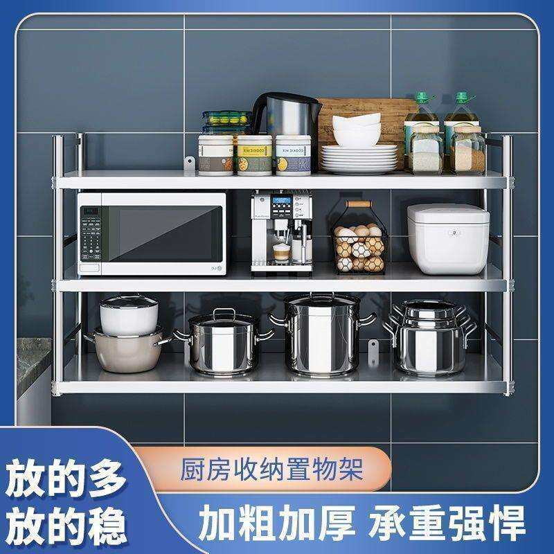 不锈钢吊架厨房置物架3层微波炉挂式墙壁上调料架2饭店收纳货架子