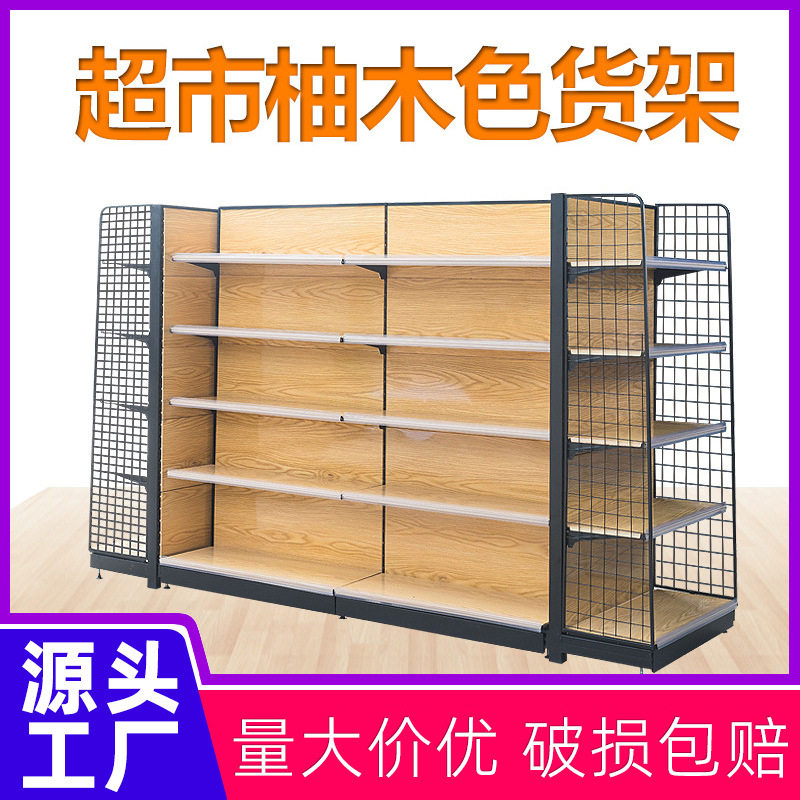 超市货柜木纹货架便利店母婴小卖部文具店零食多层置物架厂家