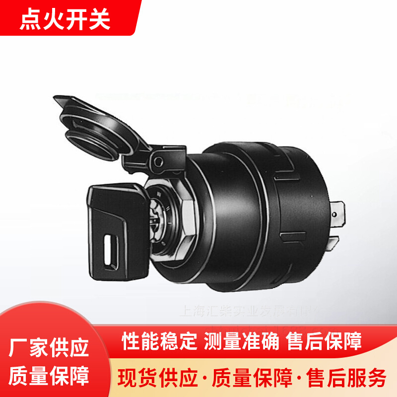 海拉点火预热开关 厂家海拉点火开关 海拉摩托车点火开关