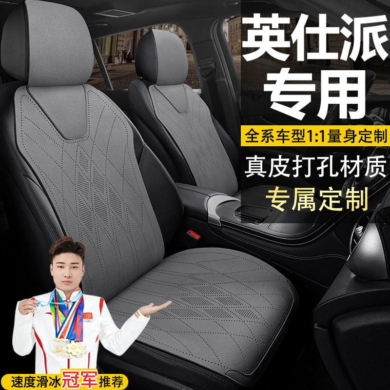 本田英仕派英诗派260精英精逸典雅精致精锐座套真皮马鞍垫座垫
