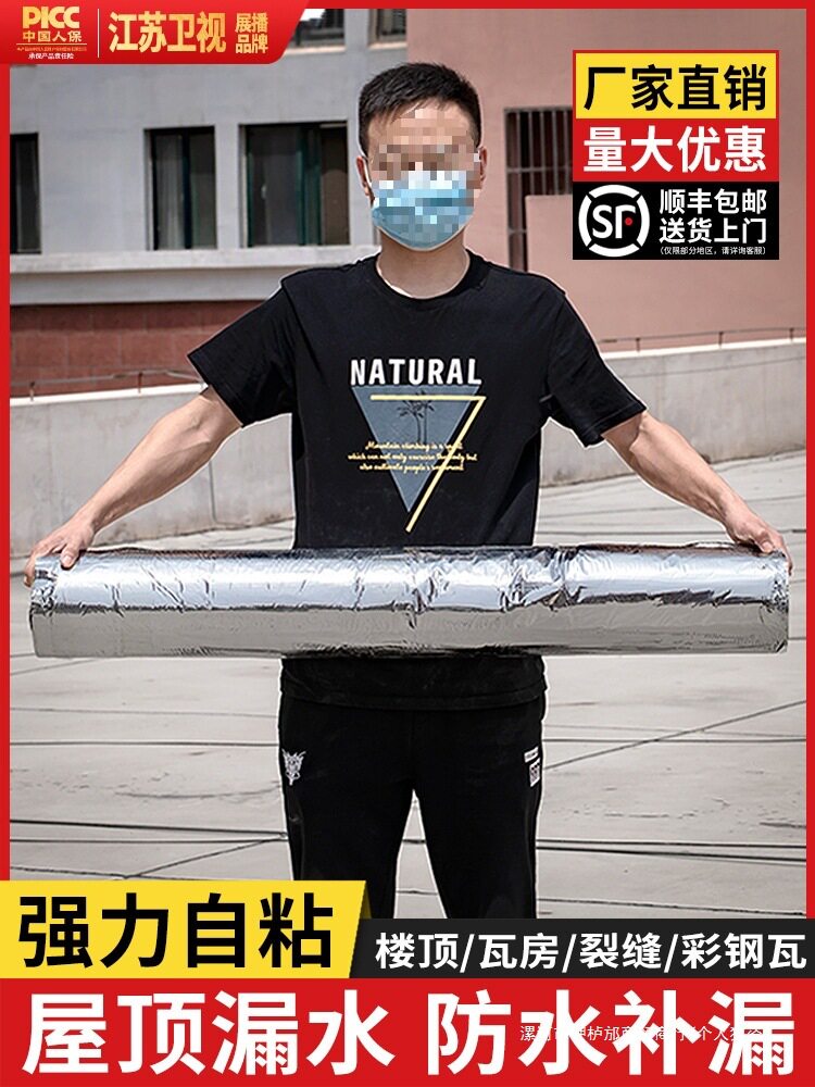 自粘防水卷材SBS免火烤沥青补漏油毡丁基胶带楼屋顶隔热防水材料