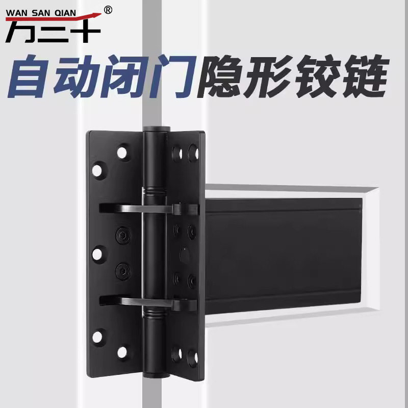 重型门铰隐藏防火门门把手十字铰链暗门隐形暗藏液压自动关门防火