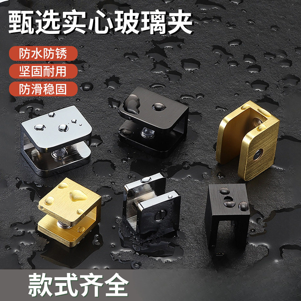 铜玻璃夹浴室置物架支架托架玻璃固定夹卡子钢化扣酒柜隔板层板