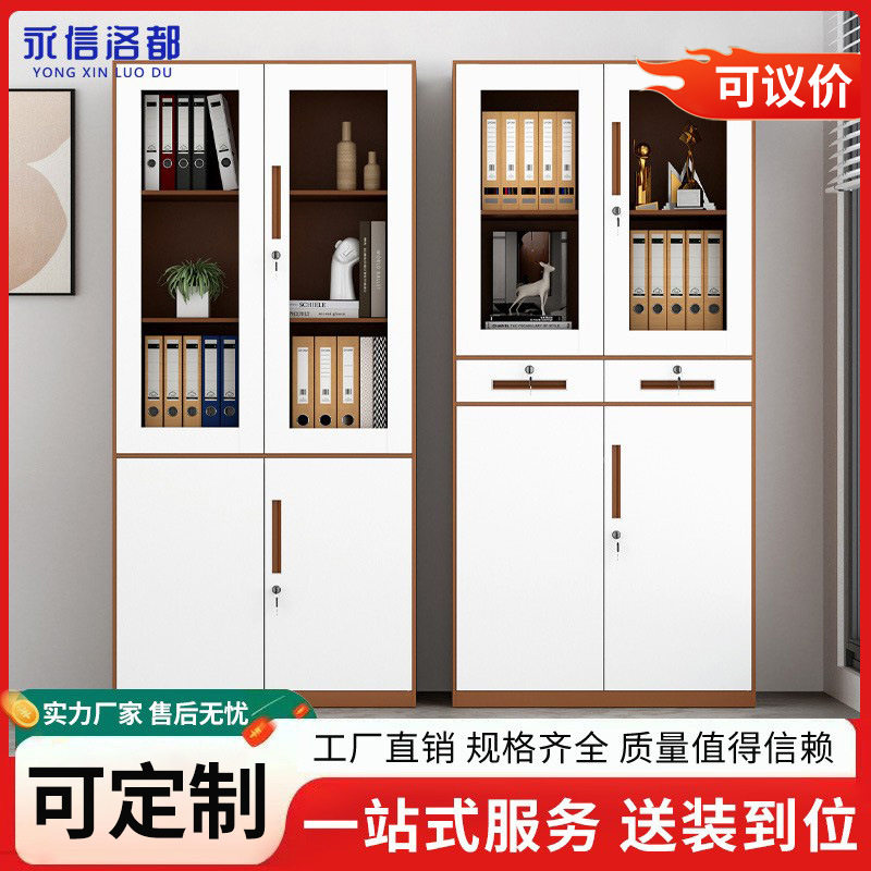 永信洛都文件柜办公柜资料柜档案柜储物拆装柜灰白大器文件柜薄边