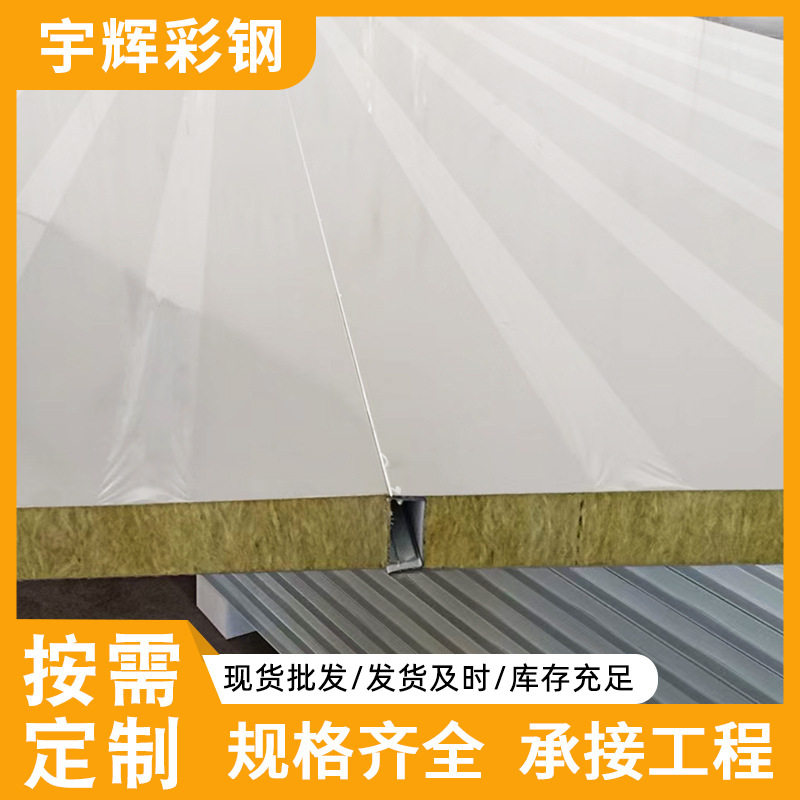 彩钢夹芯岩棉净化板 建筑外墙保温防火复合板 无尘车间洁净板