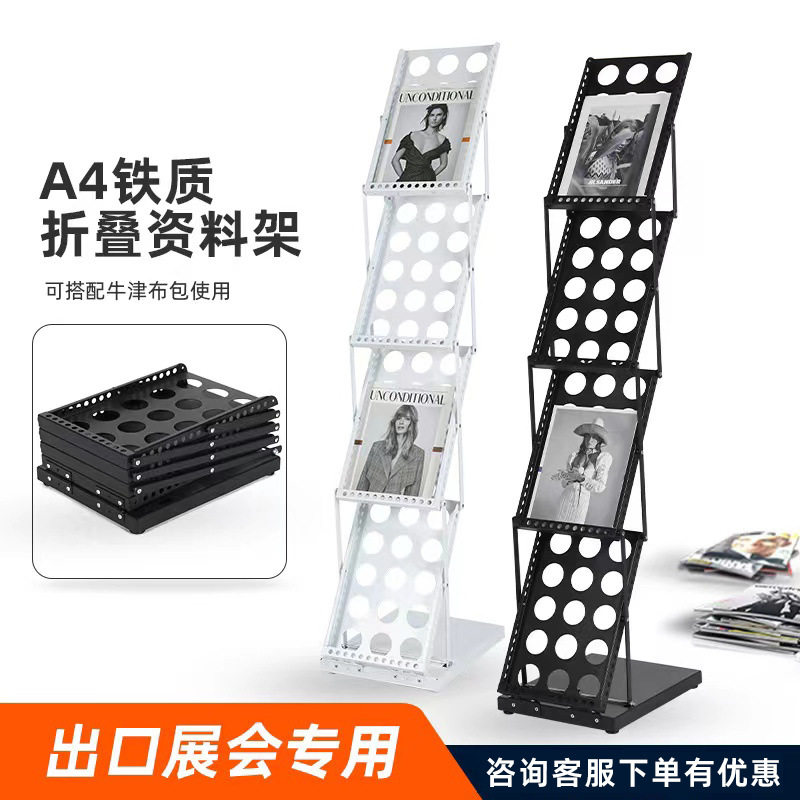 A4铝合金折叠资料报刊亚克力展会收纳落地相册中古杂志拍摄书架