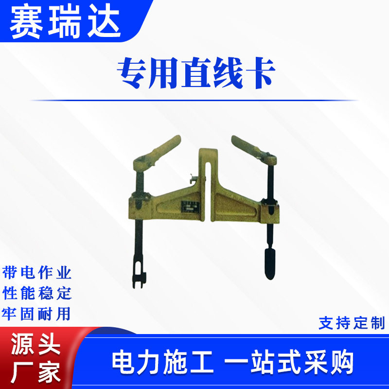 配电线路专用直线卡防触电绝缘子工具电力作业线路检修卡具