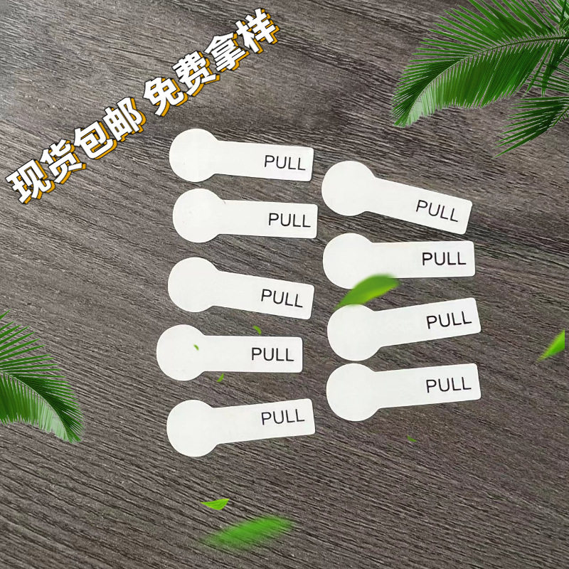 白色PET丝印PULL黑字5号7号AG13电池绝缘片 薄10丝麦拉绝缘垫片