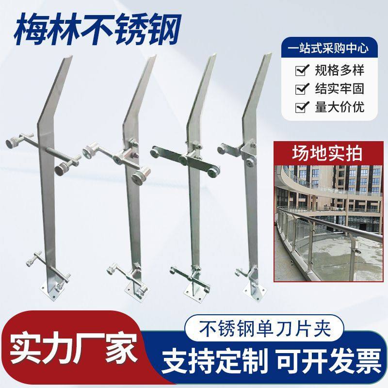 不锈钢单刀片夹玻璃立柱304不锈钢工程扶手商场栏杆直线立柱,电子元器件市场,电线扎带/束线带,淘宝优惠券,粉丝福利购,淘宝优惠卷