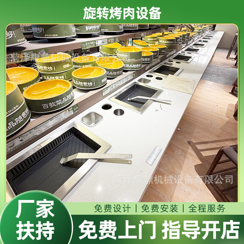 旋转小火锅设备全套自助餐台无烟涮烤一体旋转烤肉设备全套生产厂
