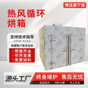黄花金针菜烘干机连续式热风循环烘箱不锈钢箱式烘干机