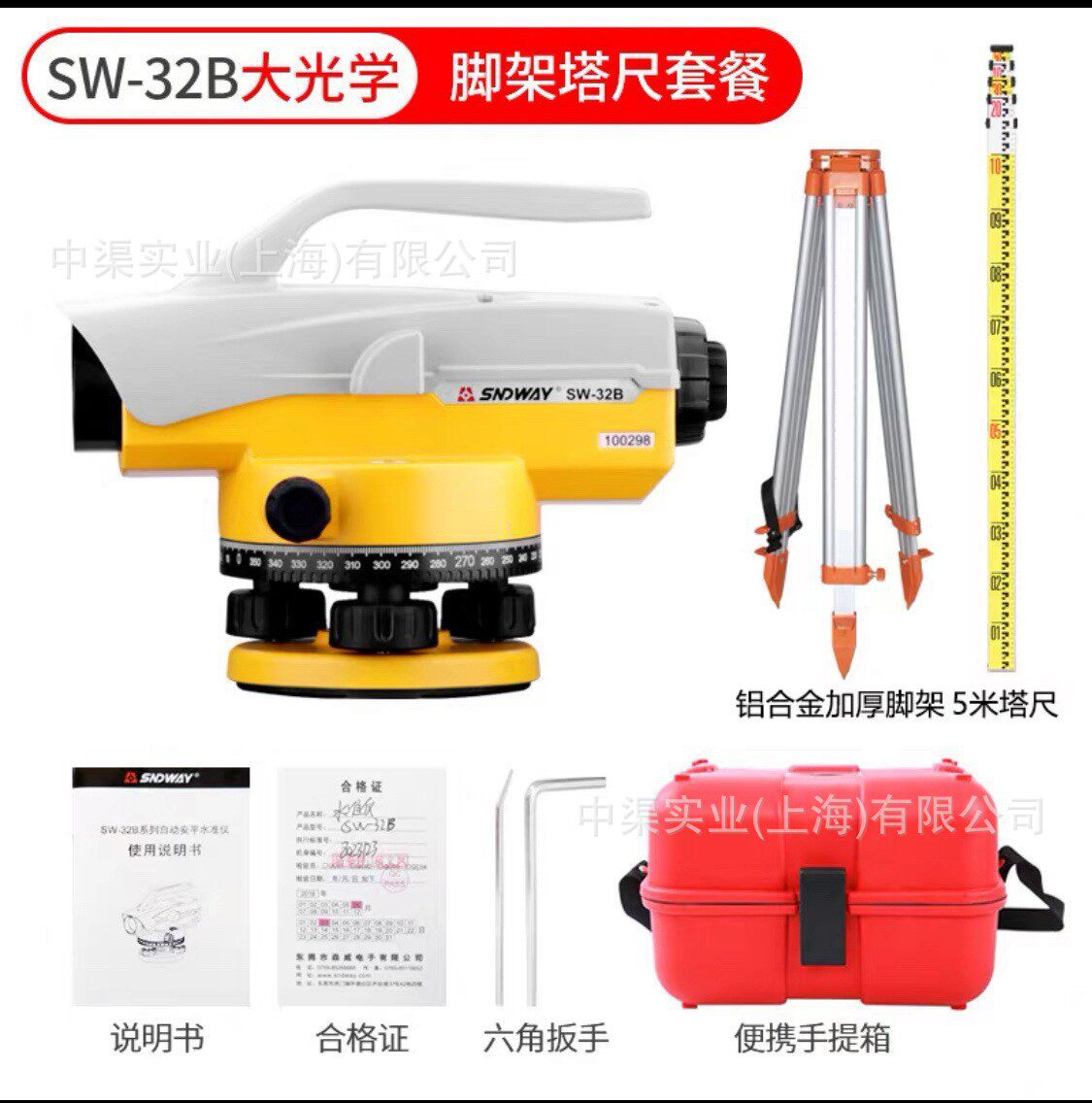 深达威SW-38B电子水准仪工程测量38倍光学自动安平室外工程测绘