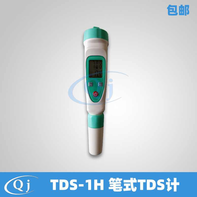 齐威 TDS-1H 笔式TDS计 0～9999PPM 自动校正 TDS温度双显示2ppm