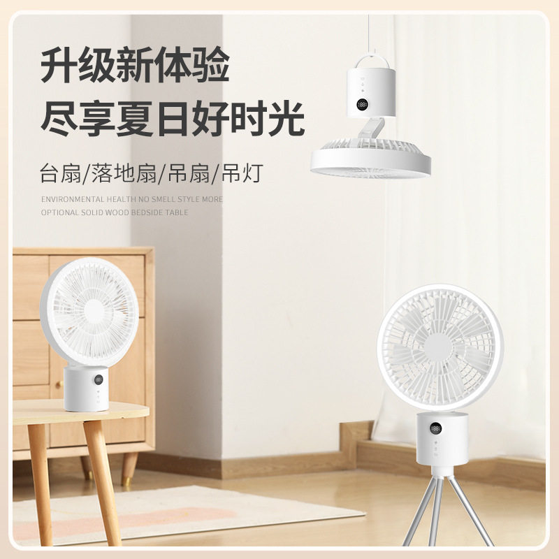 新款多功能家用桌面摇头台式风扇户外野营吊扇三脚架便携落地风扇