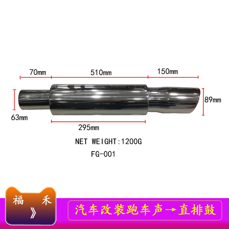 福禾001全彩厂家直销改装直排排气管烤蓝响鼓跑车声音响鼓声浪