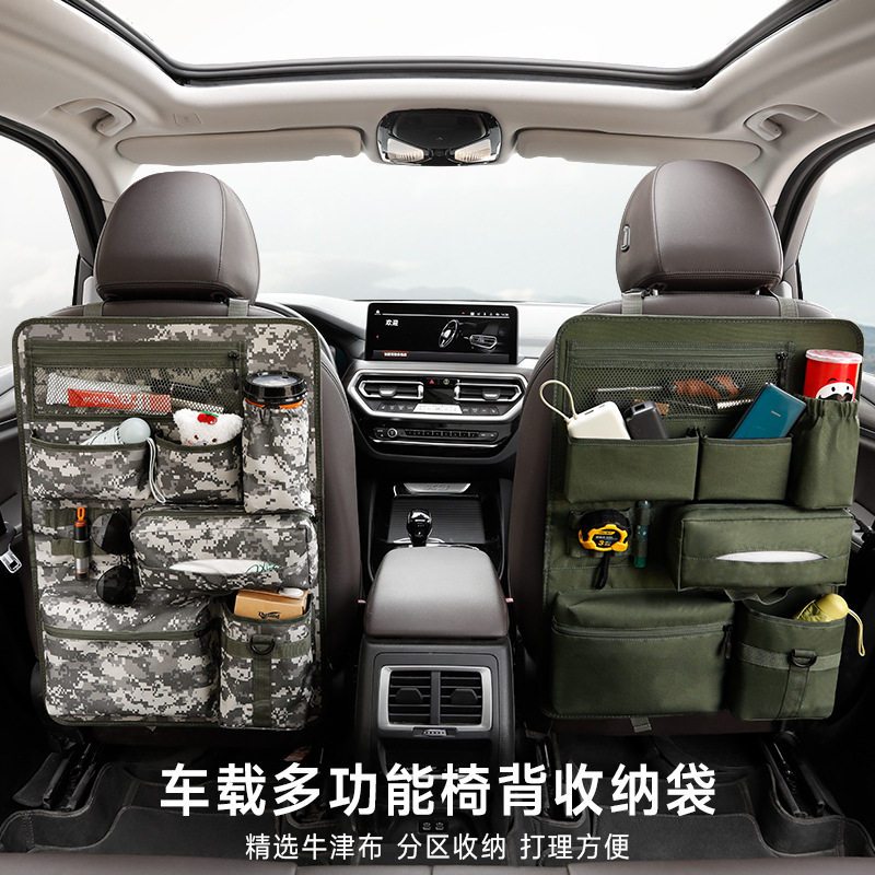 汽车座椅后背收纳袋车椅背挂袋多功能储物置物架车内后排收纳神器