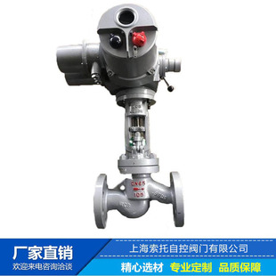 16C J941H 150开关型铸钢截止阀 法兰截止阀 智能一体化电动直通式